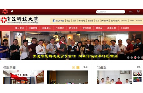 Yu Da University Website