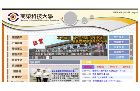 Nan Jeon University of Science and Technology Website