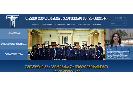 David Tvildiani Medical University Website