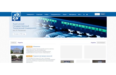 Kyrgyz Technical University Website