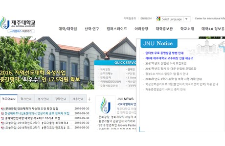 Cheju National University Website