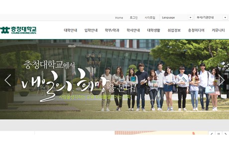 Chung Cheong University Website
