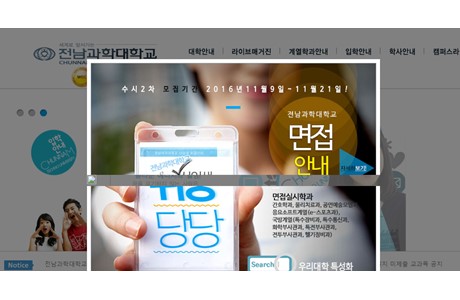 Chunnam Techno University Website