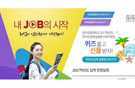 Daegu Technical University  Website