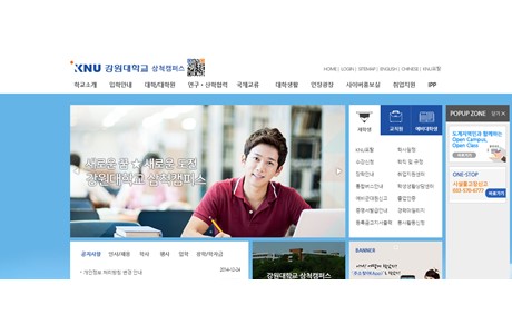 Samcheok National University Website