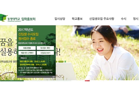 Tongmyong University Website