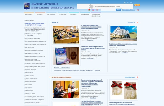 Academy of Public Administration Website