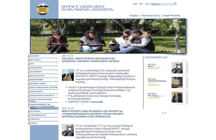 Shirak State University Website