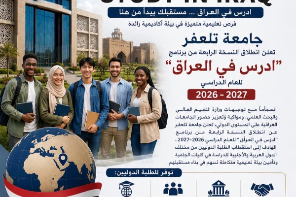 "Study in Iraq" Scholarship Program